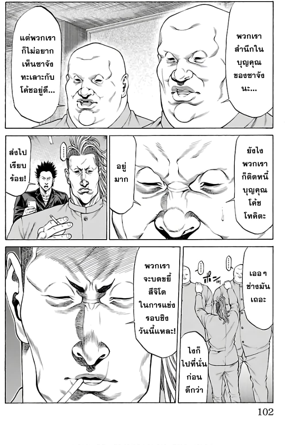 Shonan Seven page 4