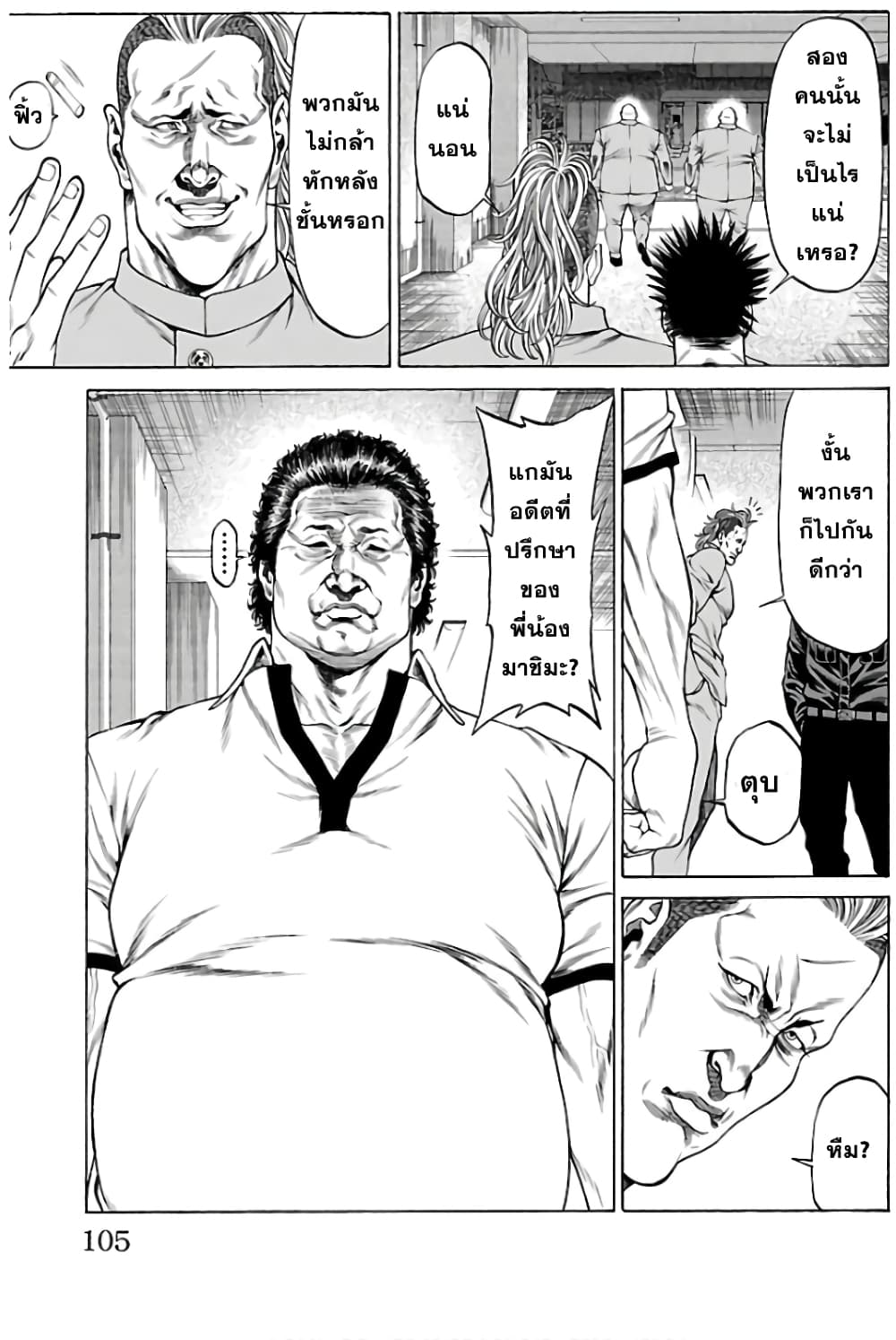 Shonan Seven page 7