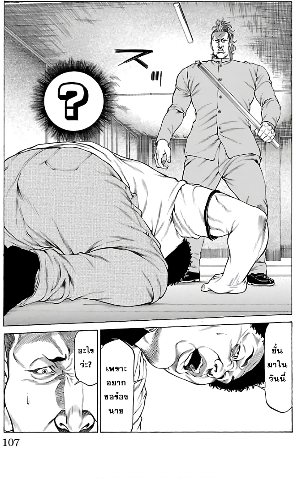 Shonan Seven page 9