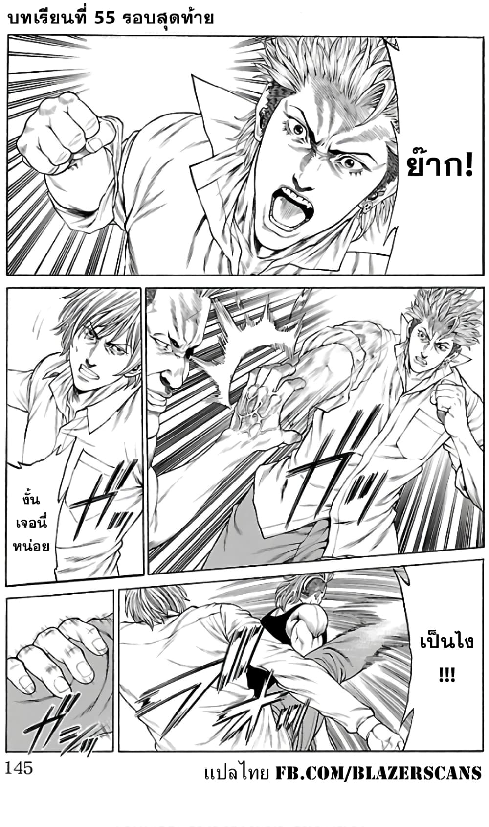 Shonan Seven page 1