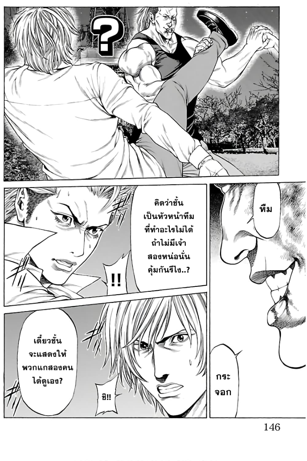 Shonan Seven page 2