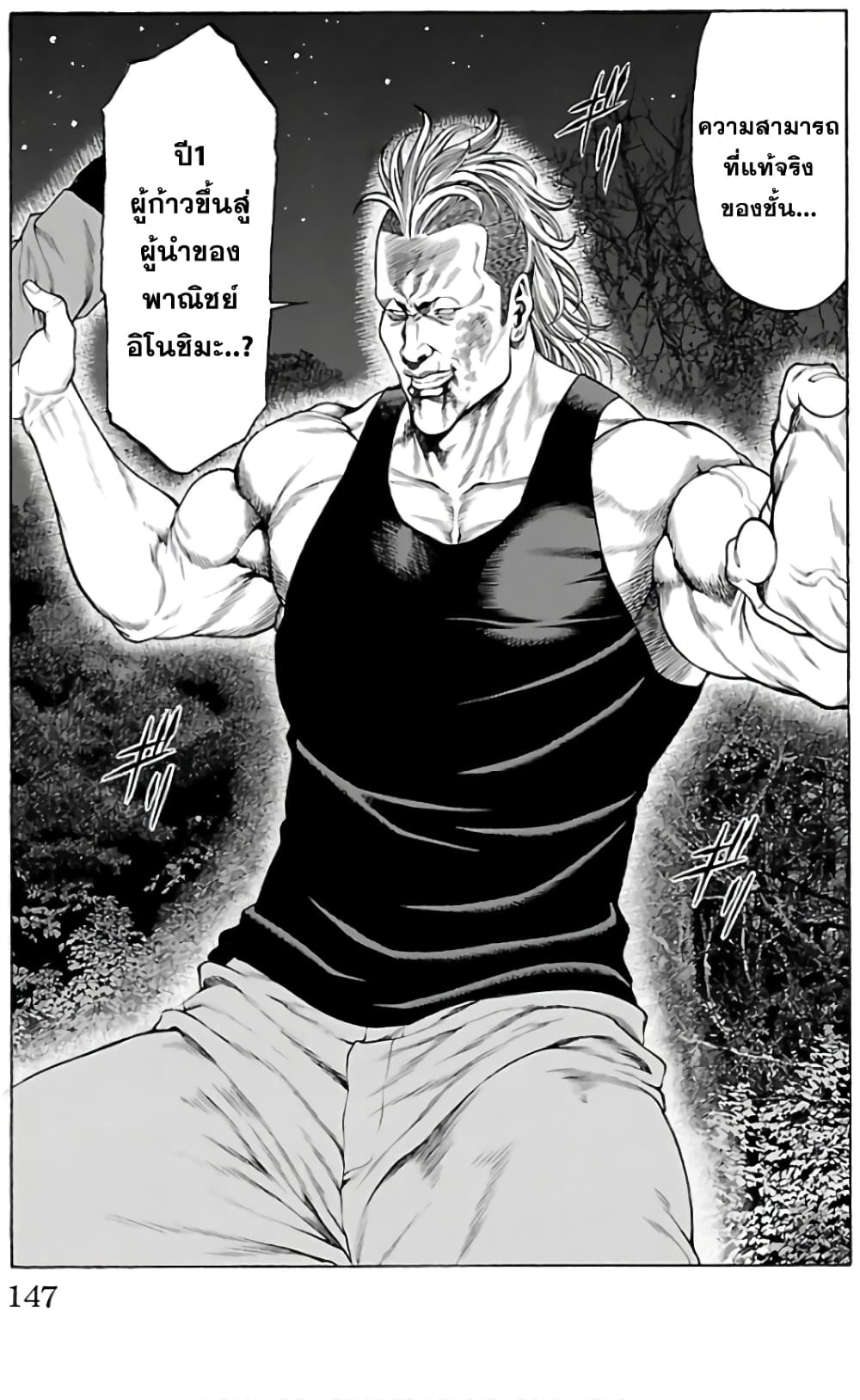 Shonan Seven page 3