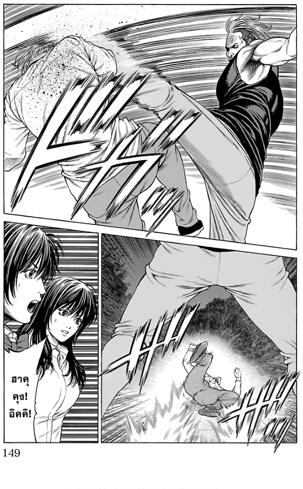 Shonan Seven page 5