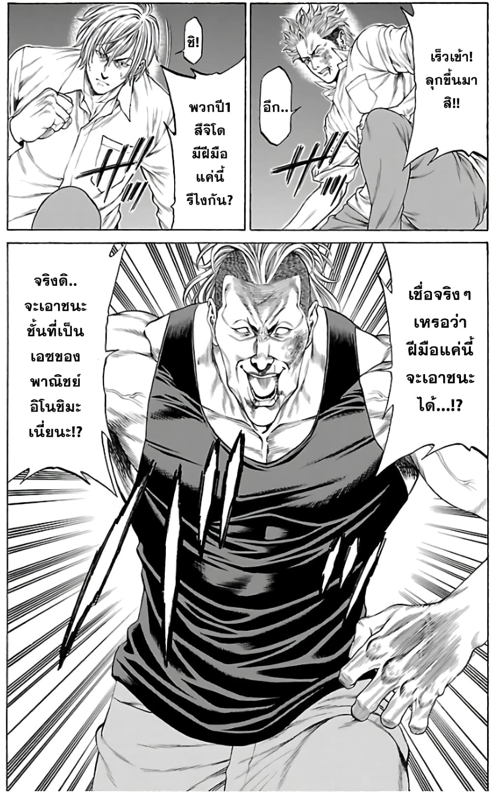 Shonan Seven page 6