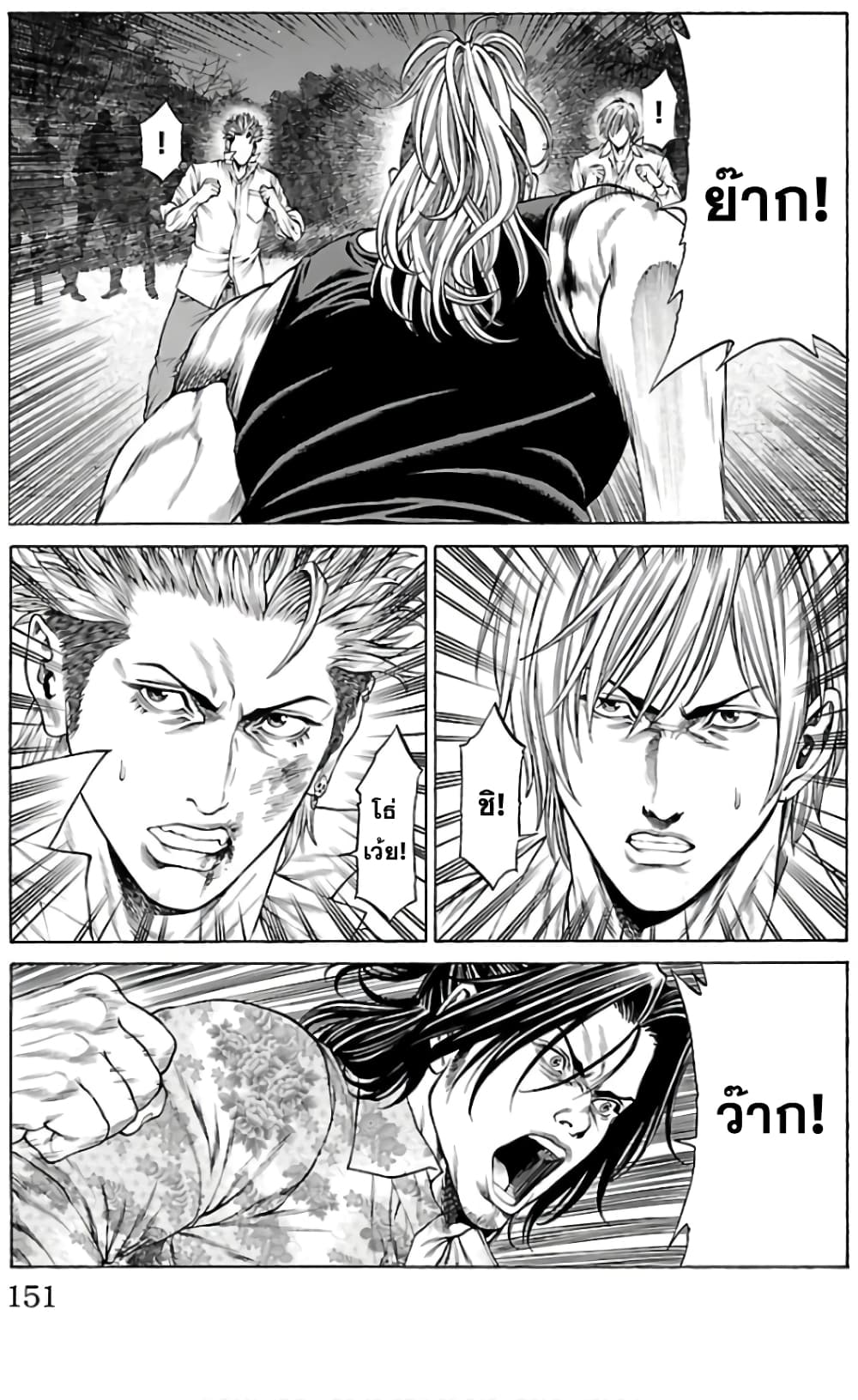 Shonan Seven page 7