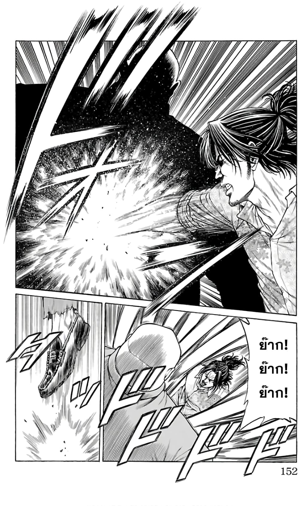 Shonan Seven page 8