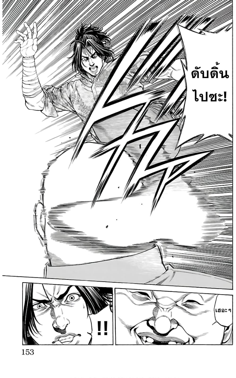 Shonan Seven page 9
