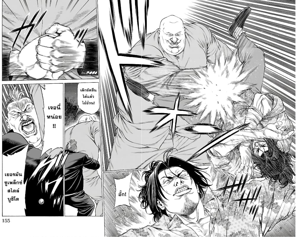Shonan Seven page 10
