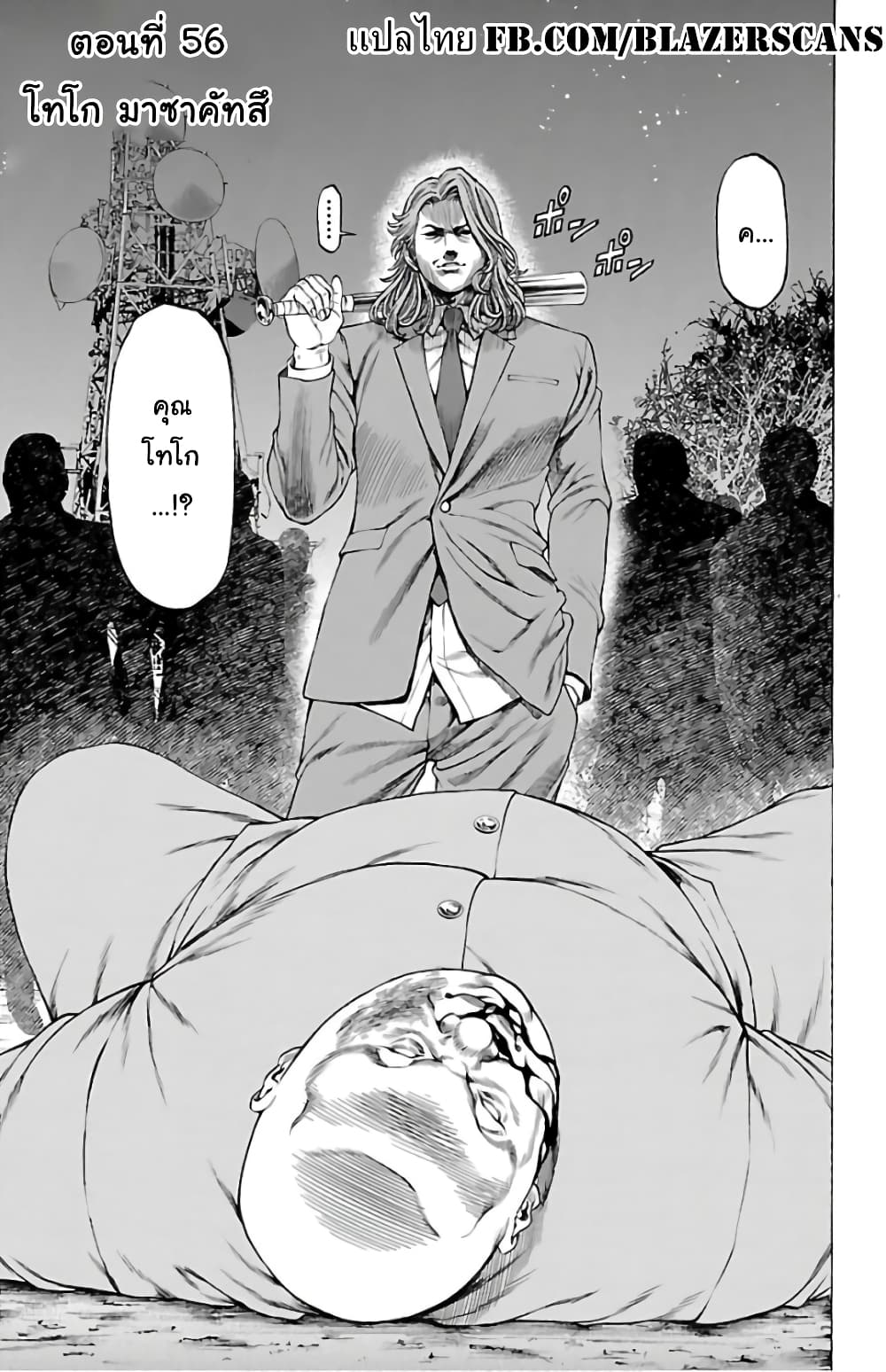 Shonan Seven page 1