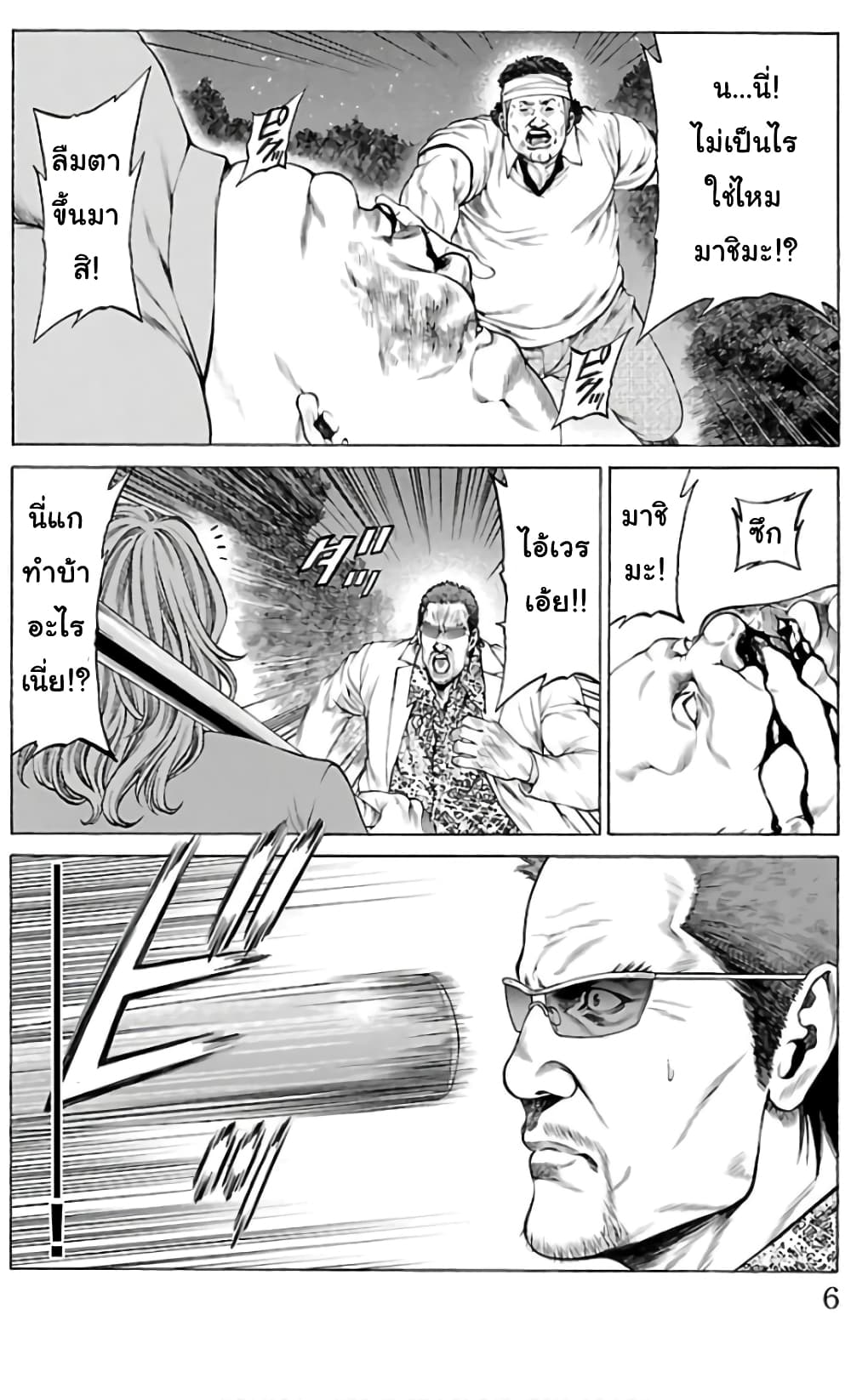 Shonan Seven page 2