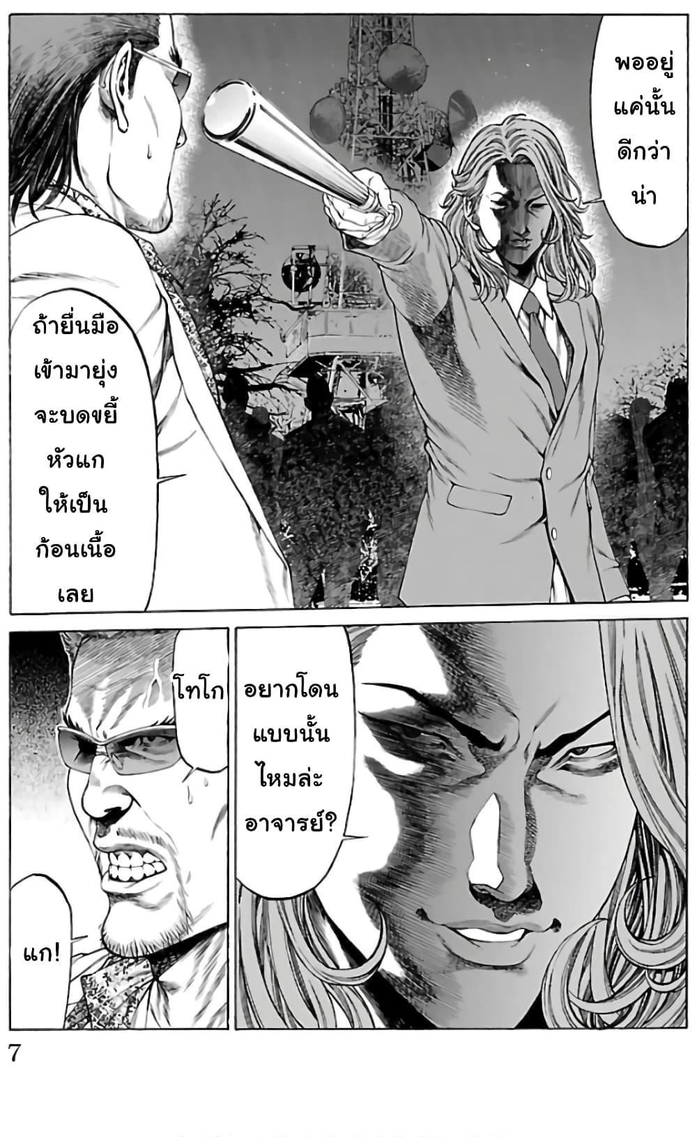 Shonan Seven page 3