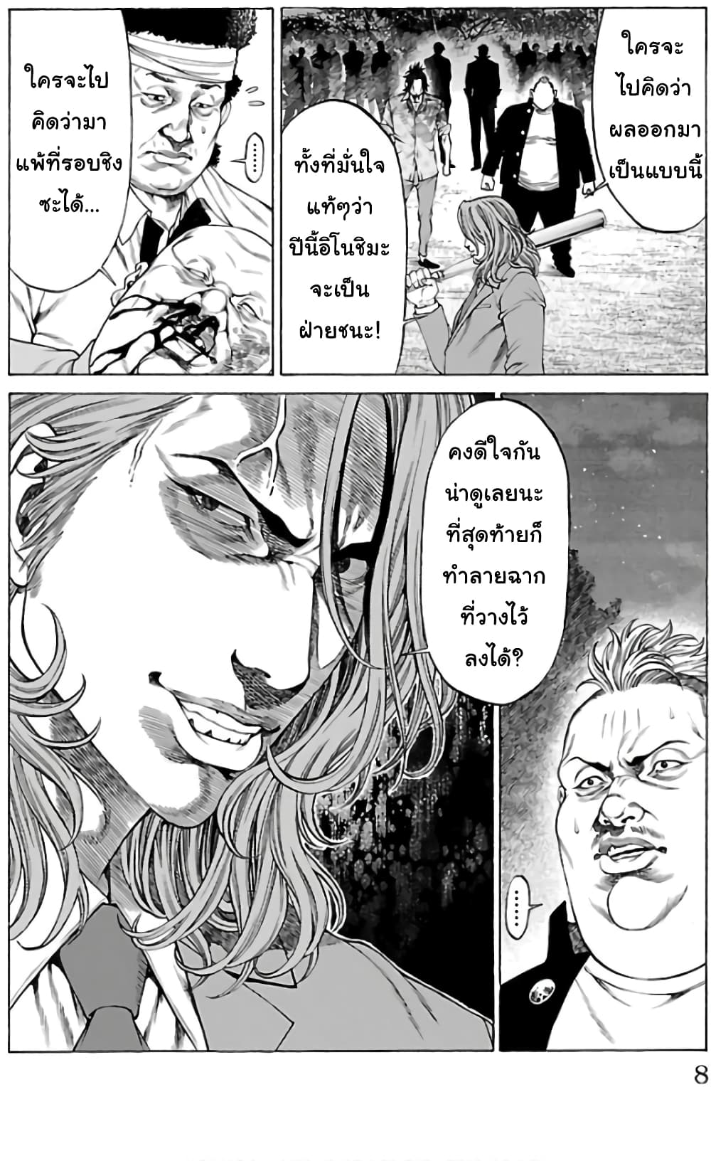 Shonan Seven page 4