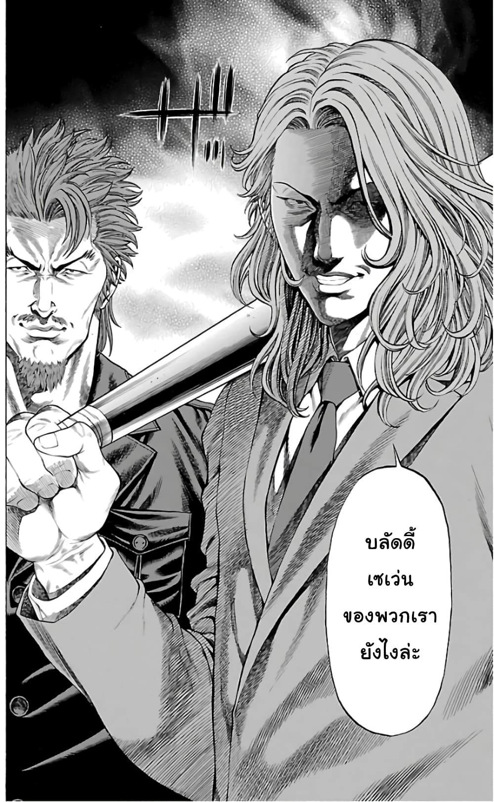 Shonan Seven page 6