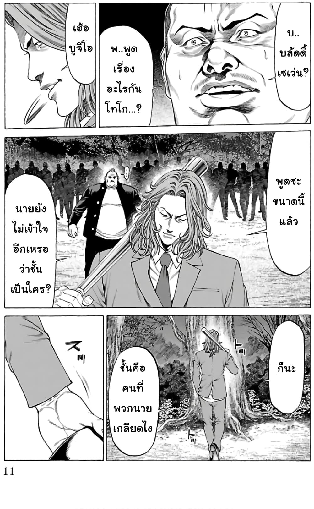Shonan Seven page 7