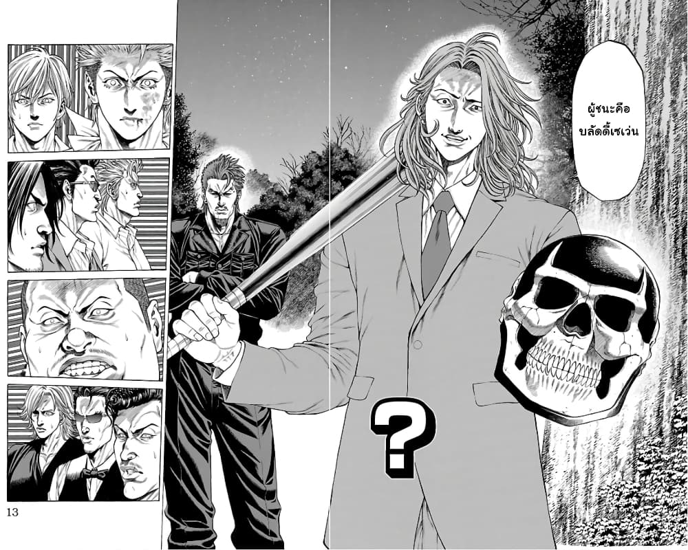 Shonan Seven page 8