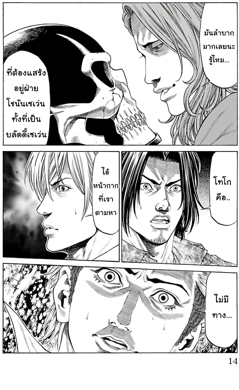 Shonan Seven page 9