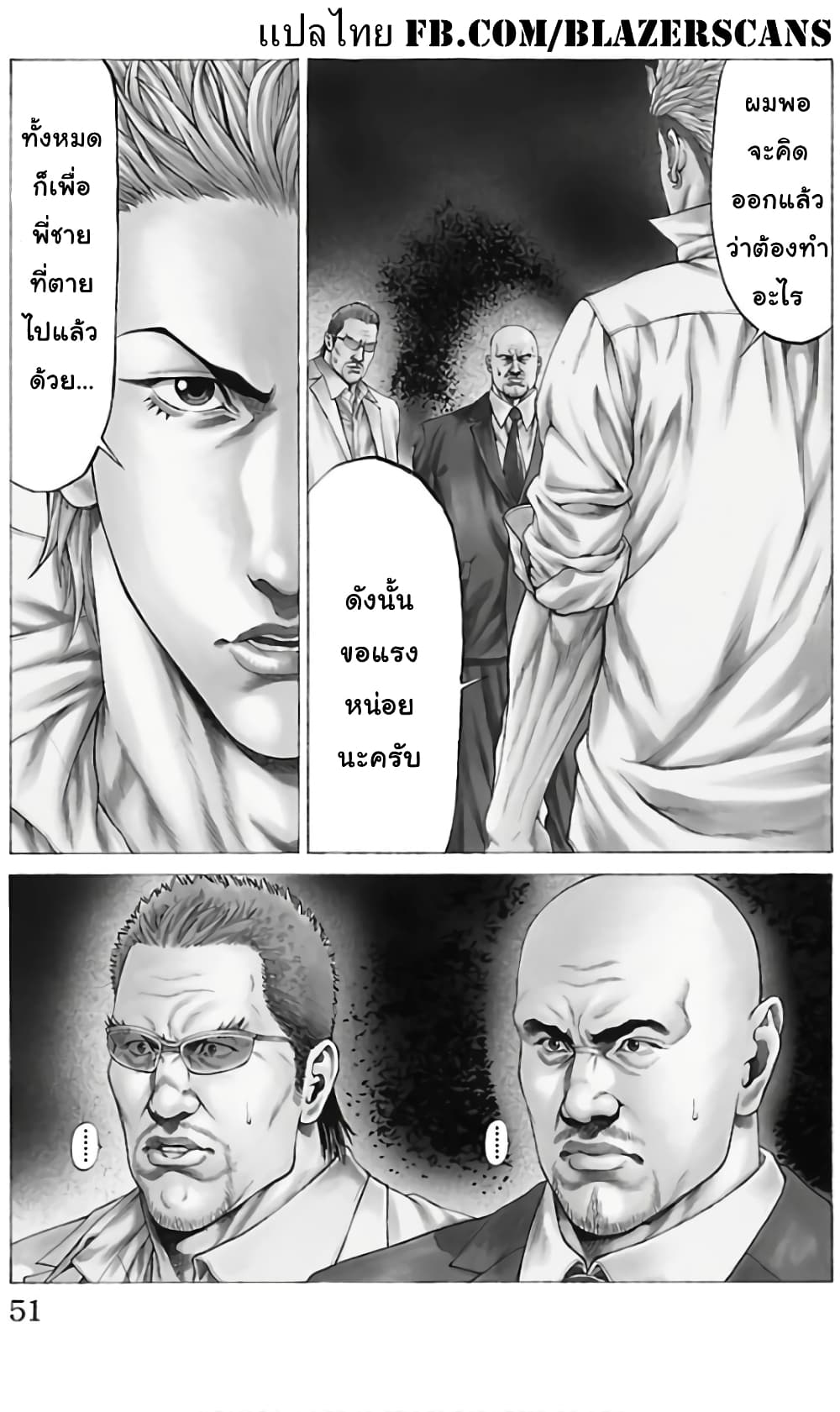 Shonan Seven page 1
