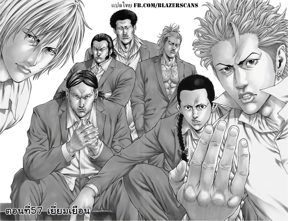 Shonan Seven page 2