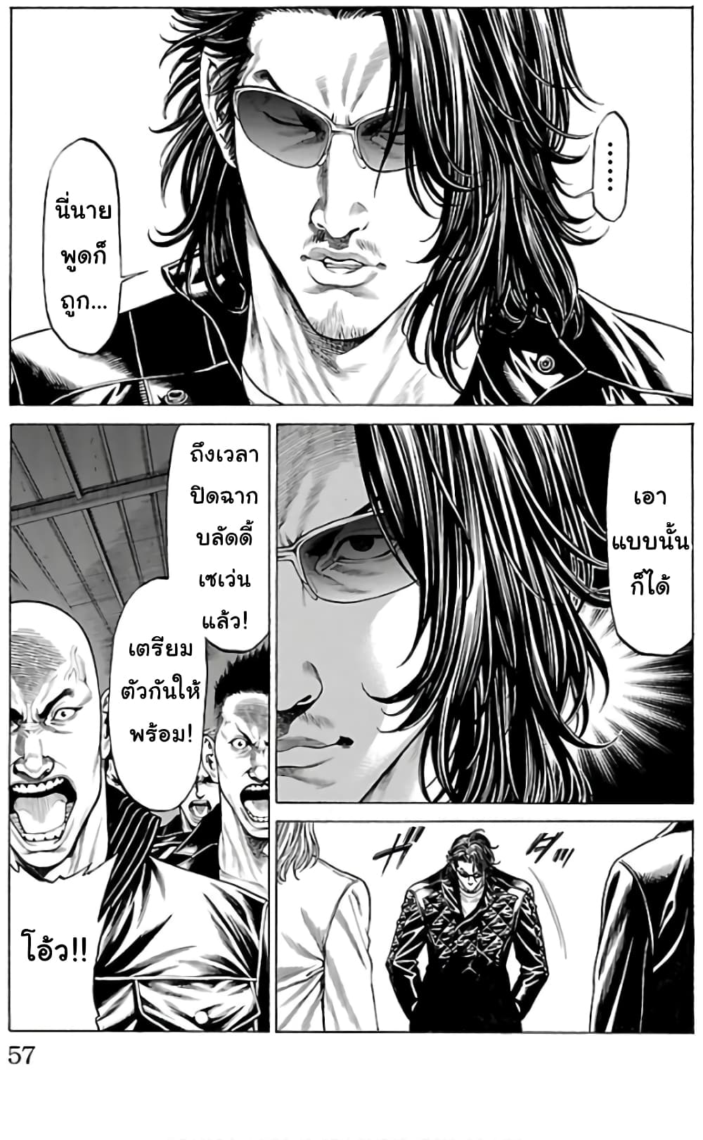 Shonan Seven page 5