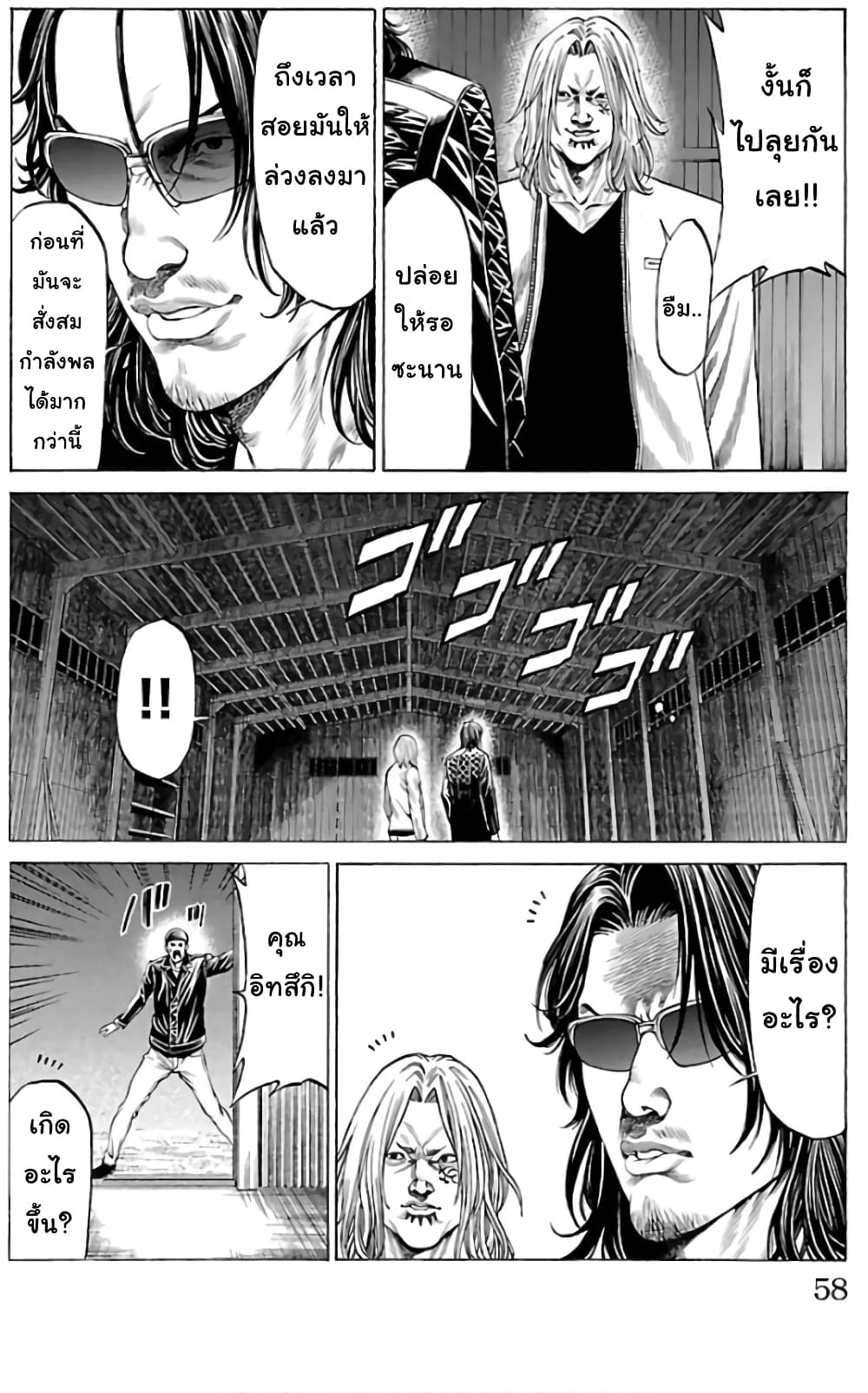 Shonan Seven page 6