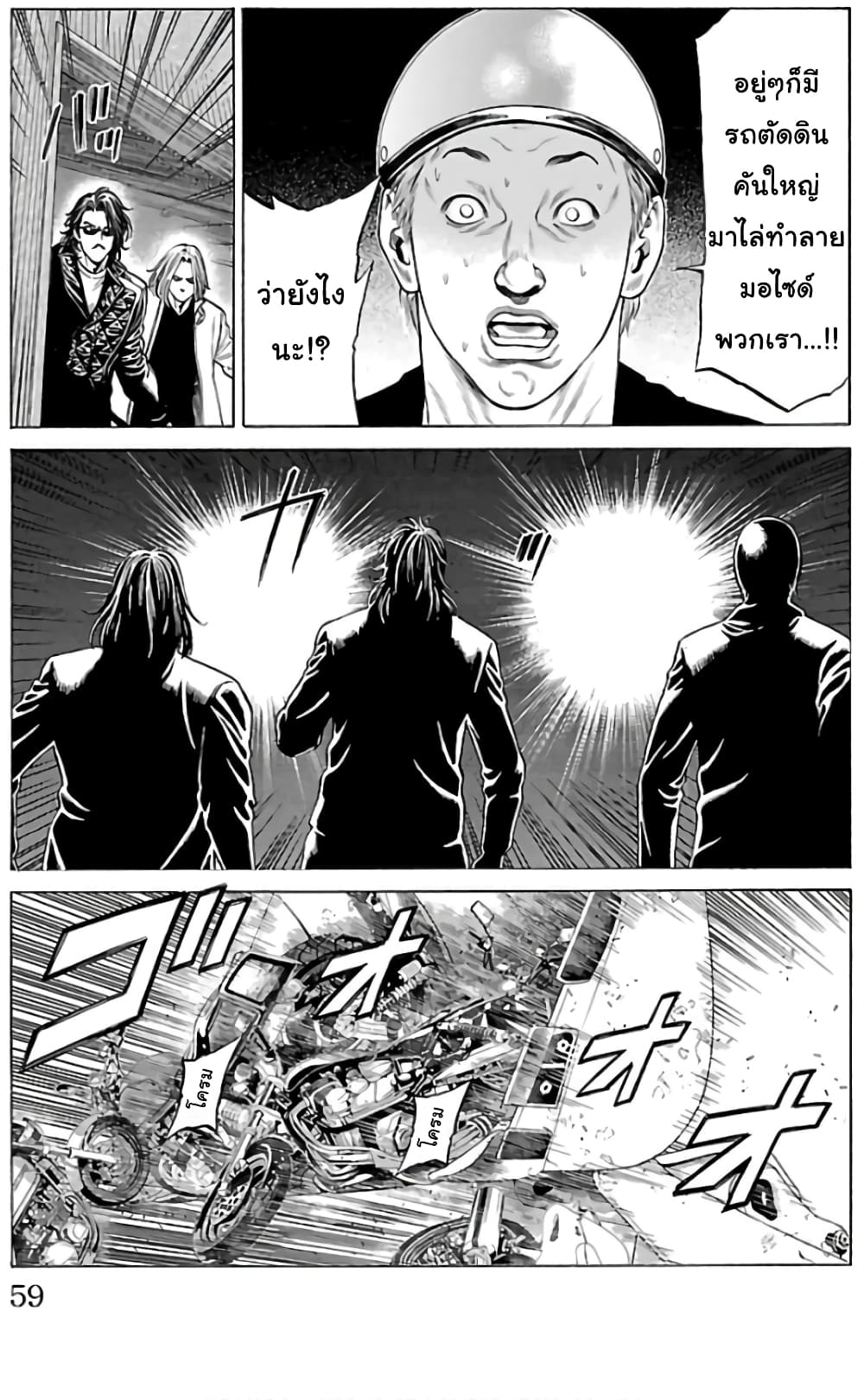 Shonan Seven page 7