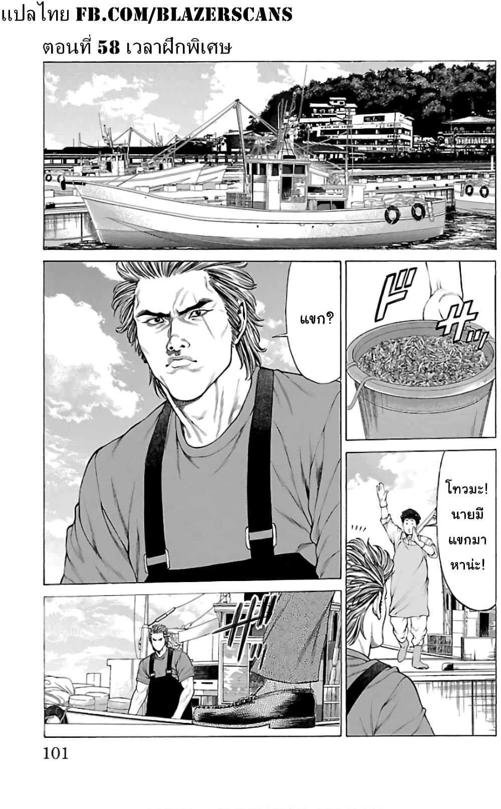 Shonan Seven page 1