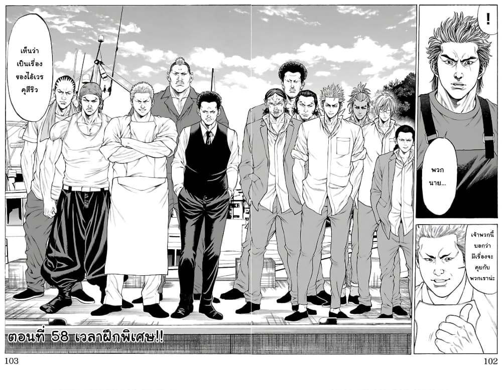 Shonan Seven page 2