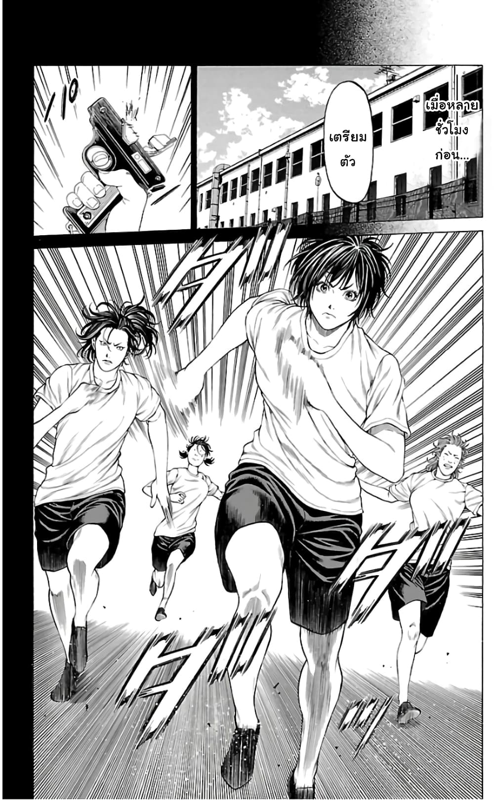 Shonan Seven page 3