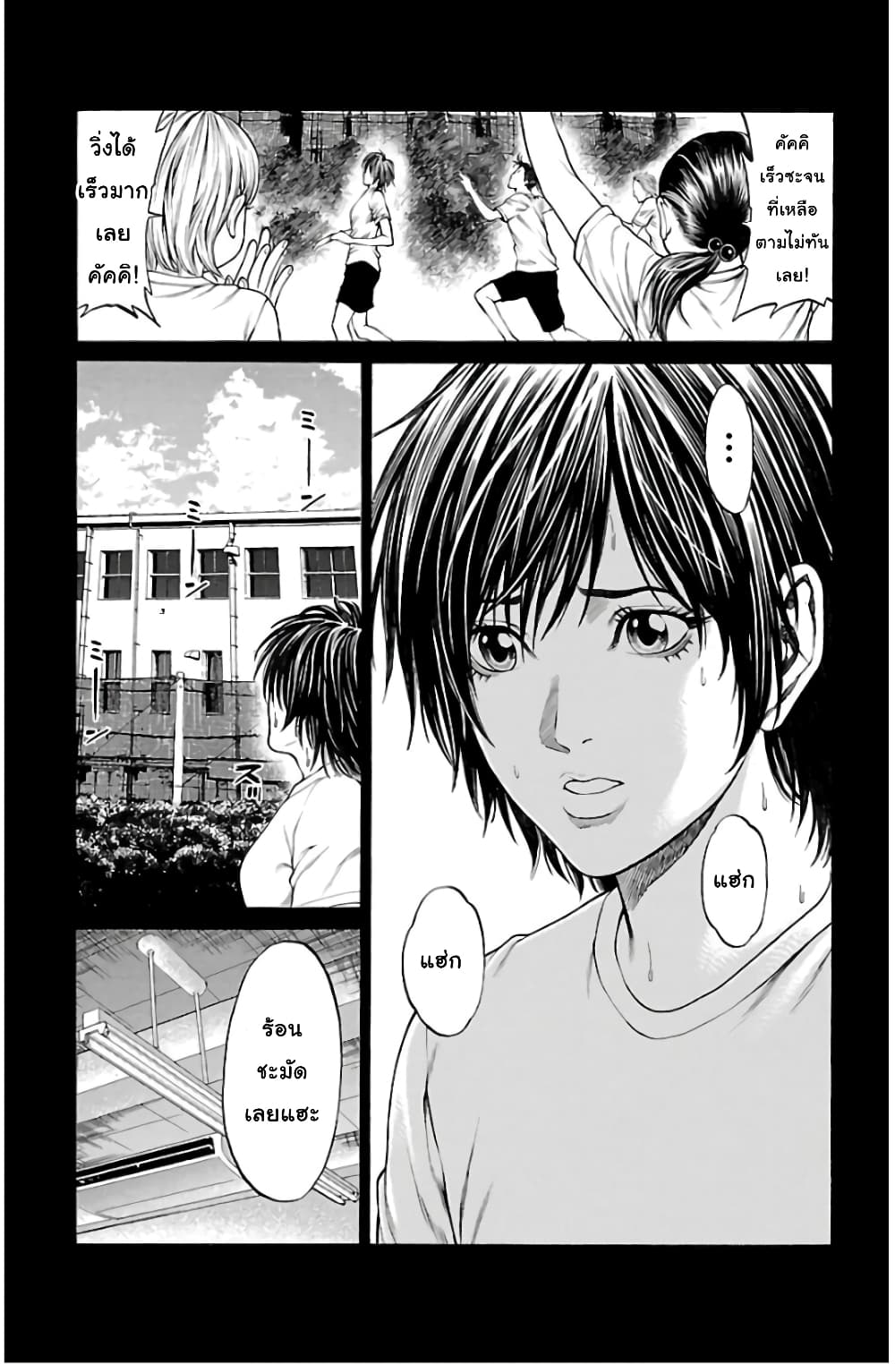 Shonan Seven page 4