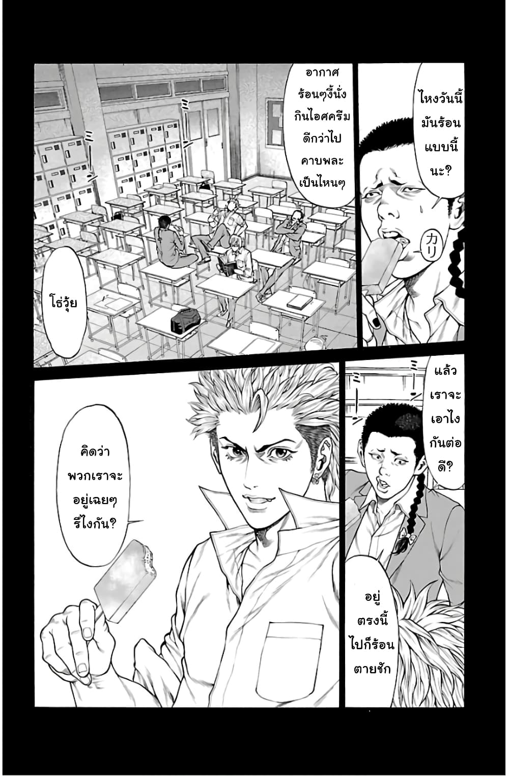 Shonan Seven page 5