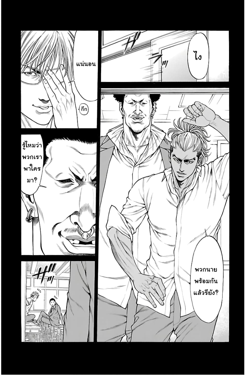 Shonan Seven page 6