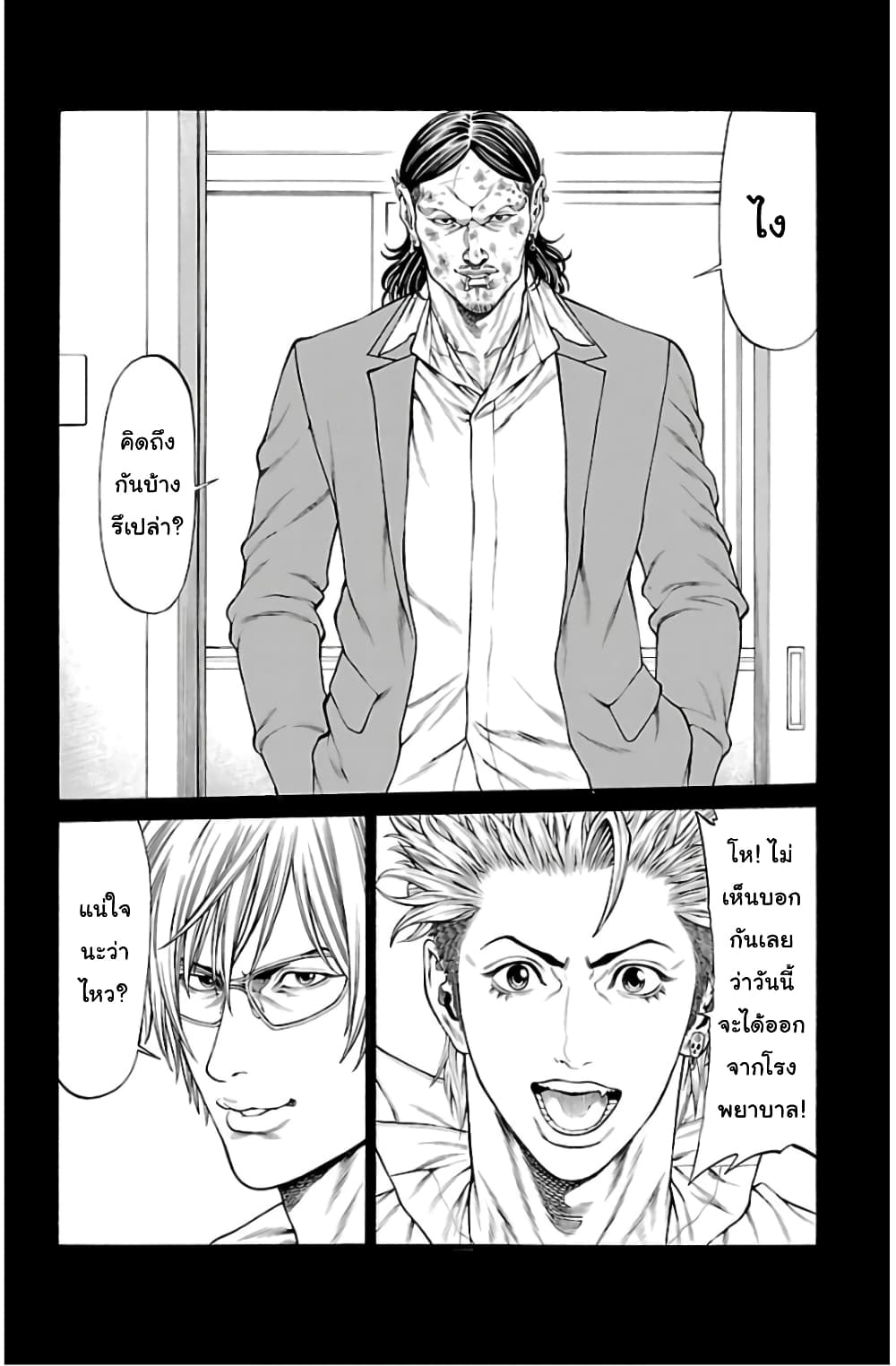 Shonan Seven page 7