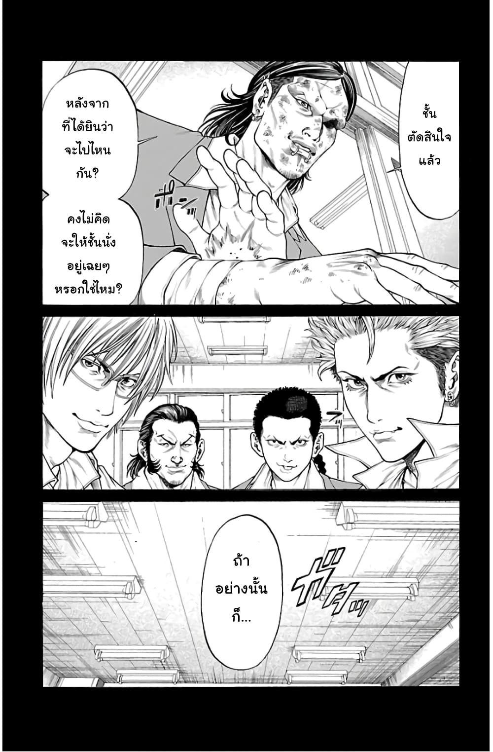 Shonan Seven page 8