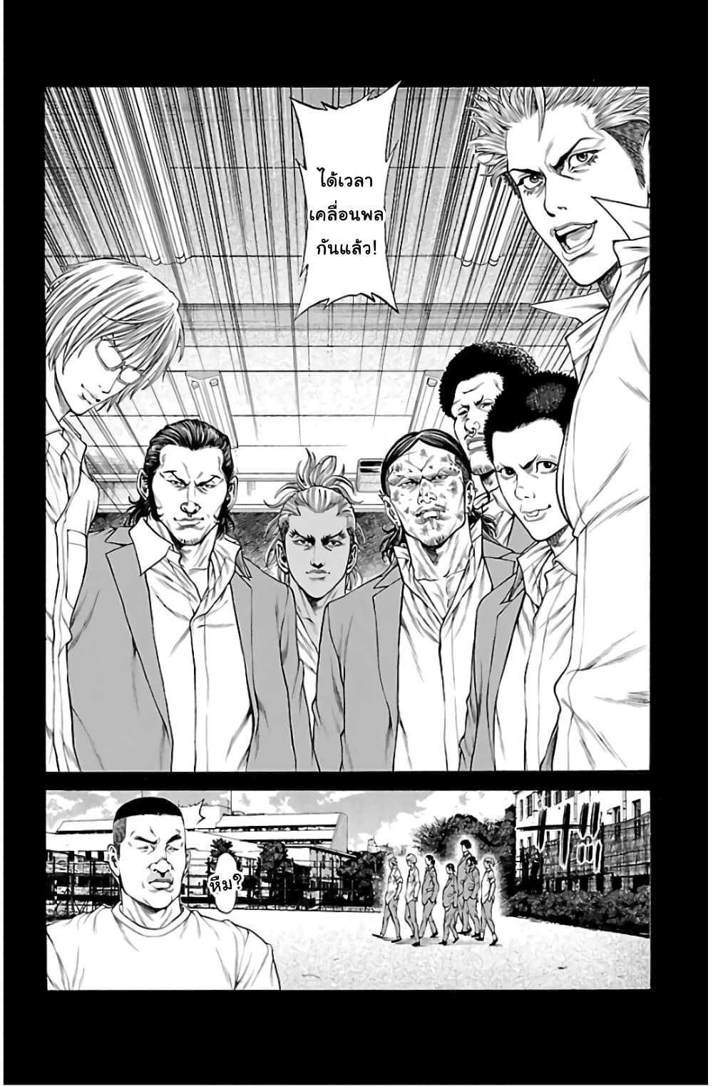 Shonan Seven page 9