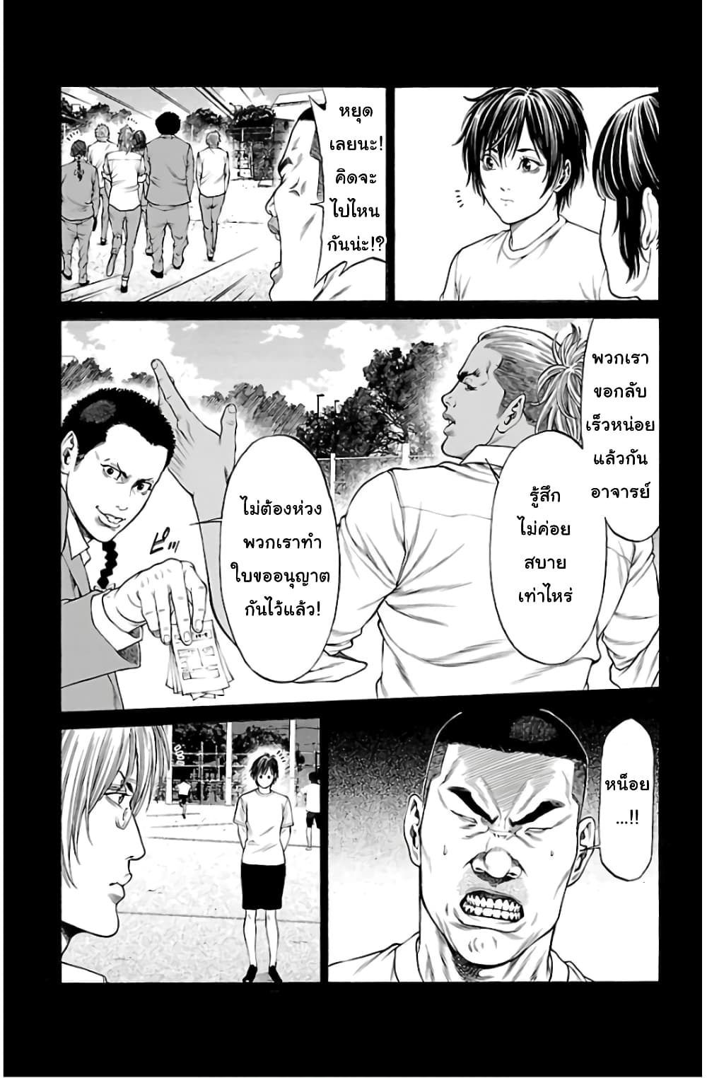 Shonan Seven page 10