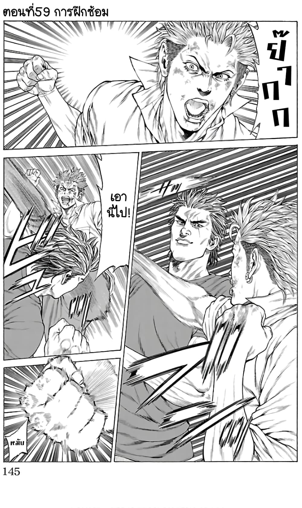 Shonan Seven page 1