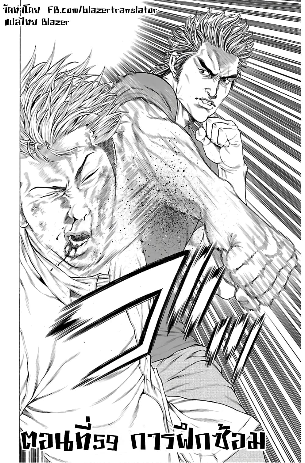 Shonan Seven page 2