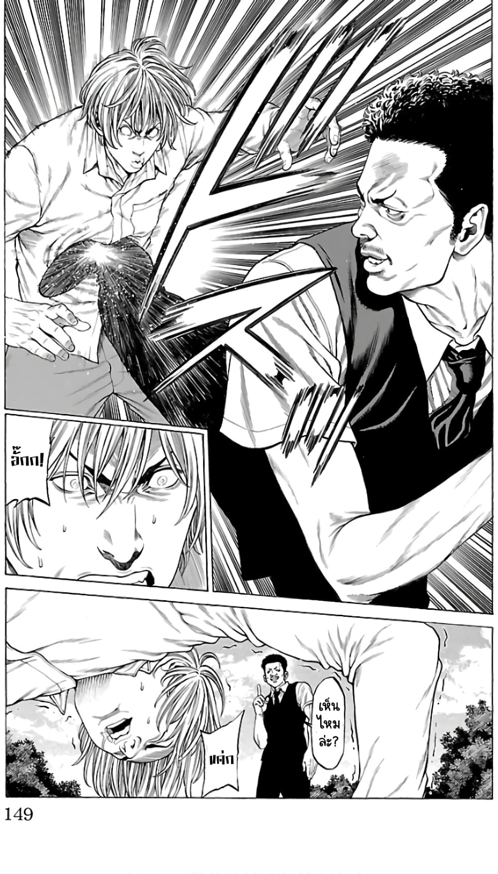 Shonan Seven page 5