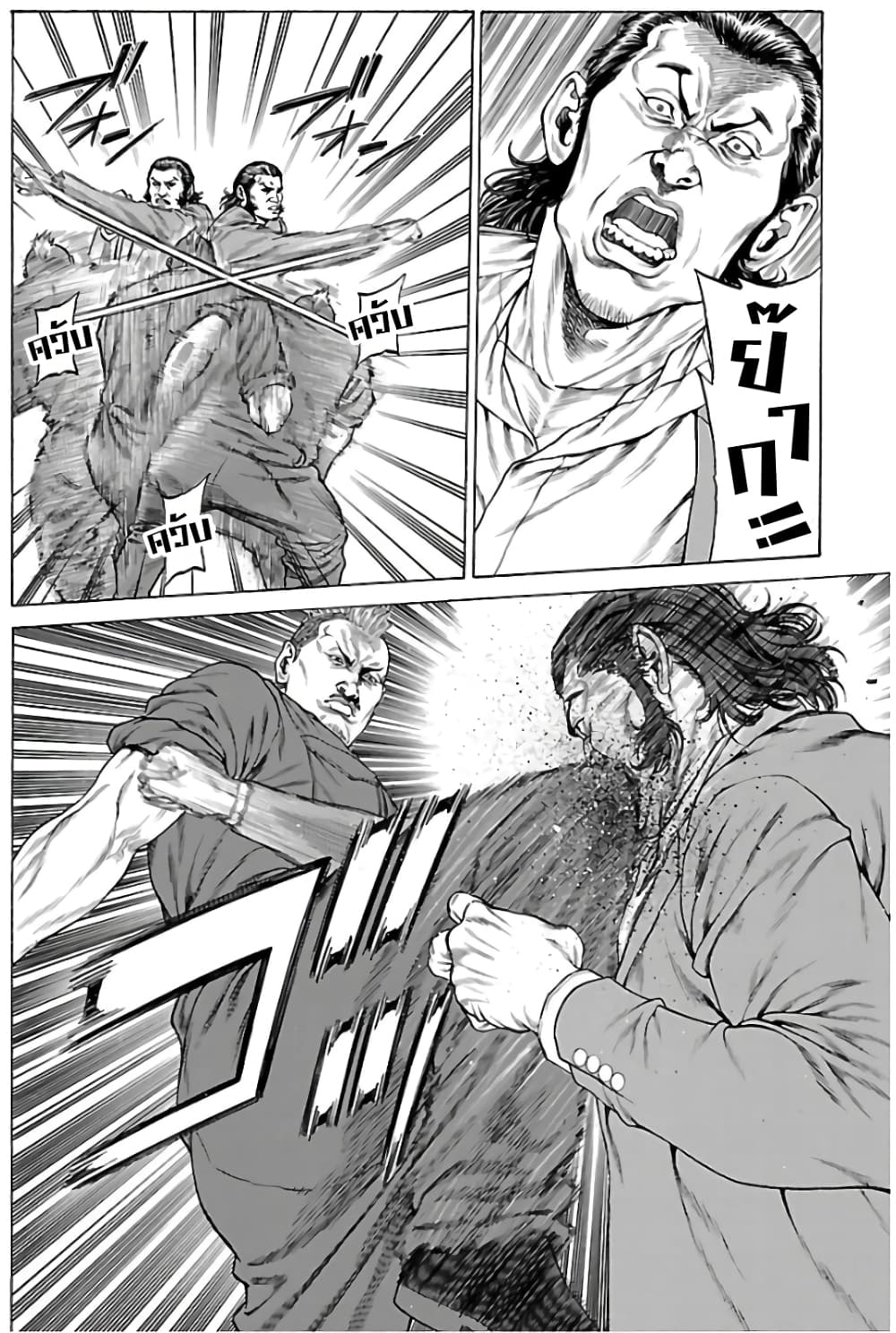 Shonan Seven page 6