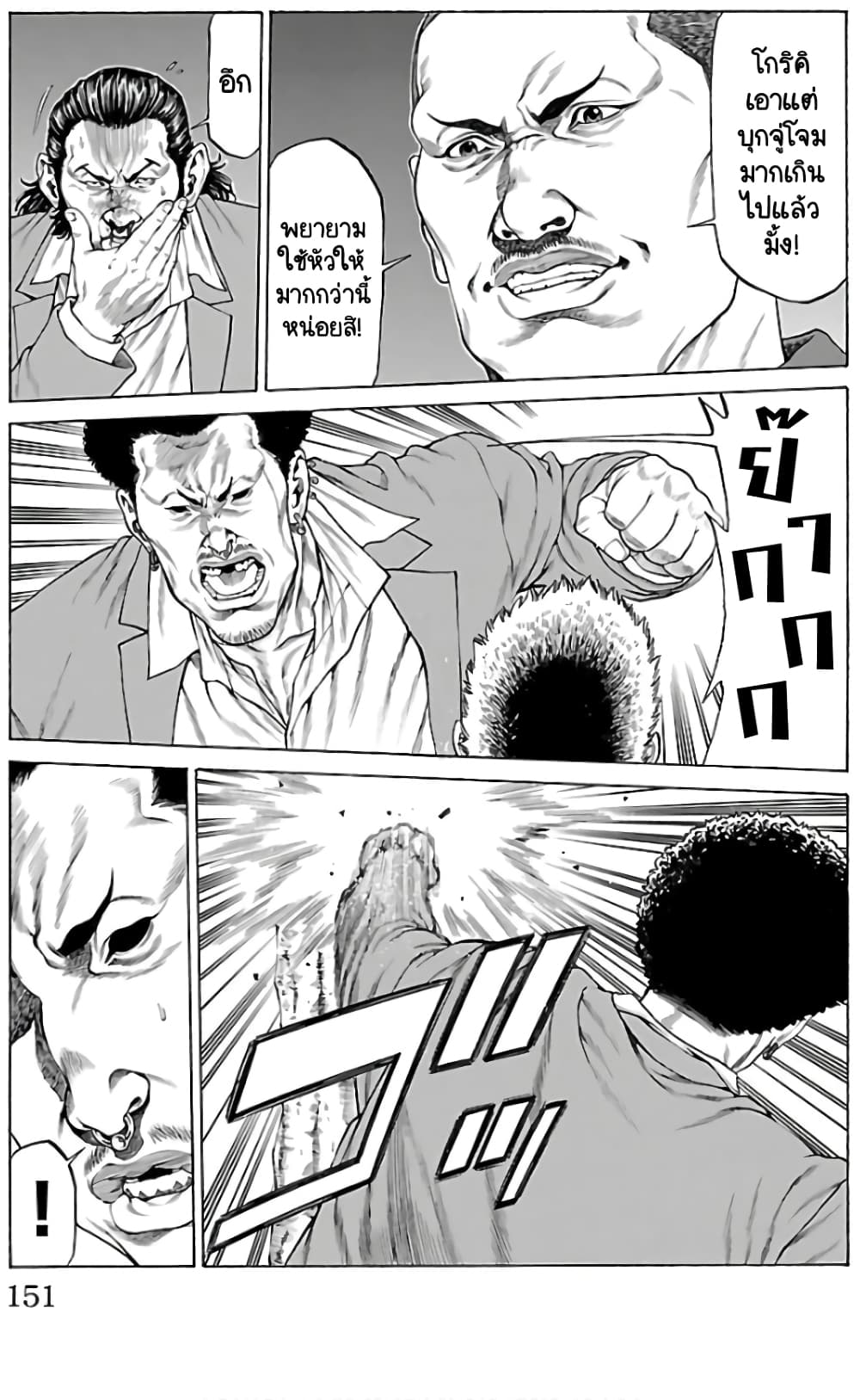 Shonan Seven page 7