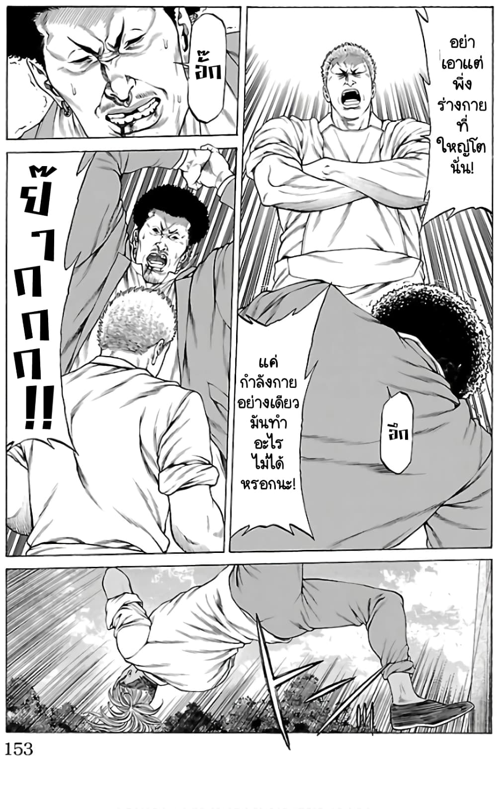 Shonan Seven page 9