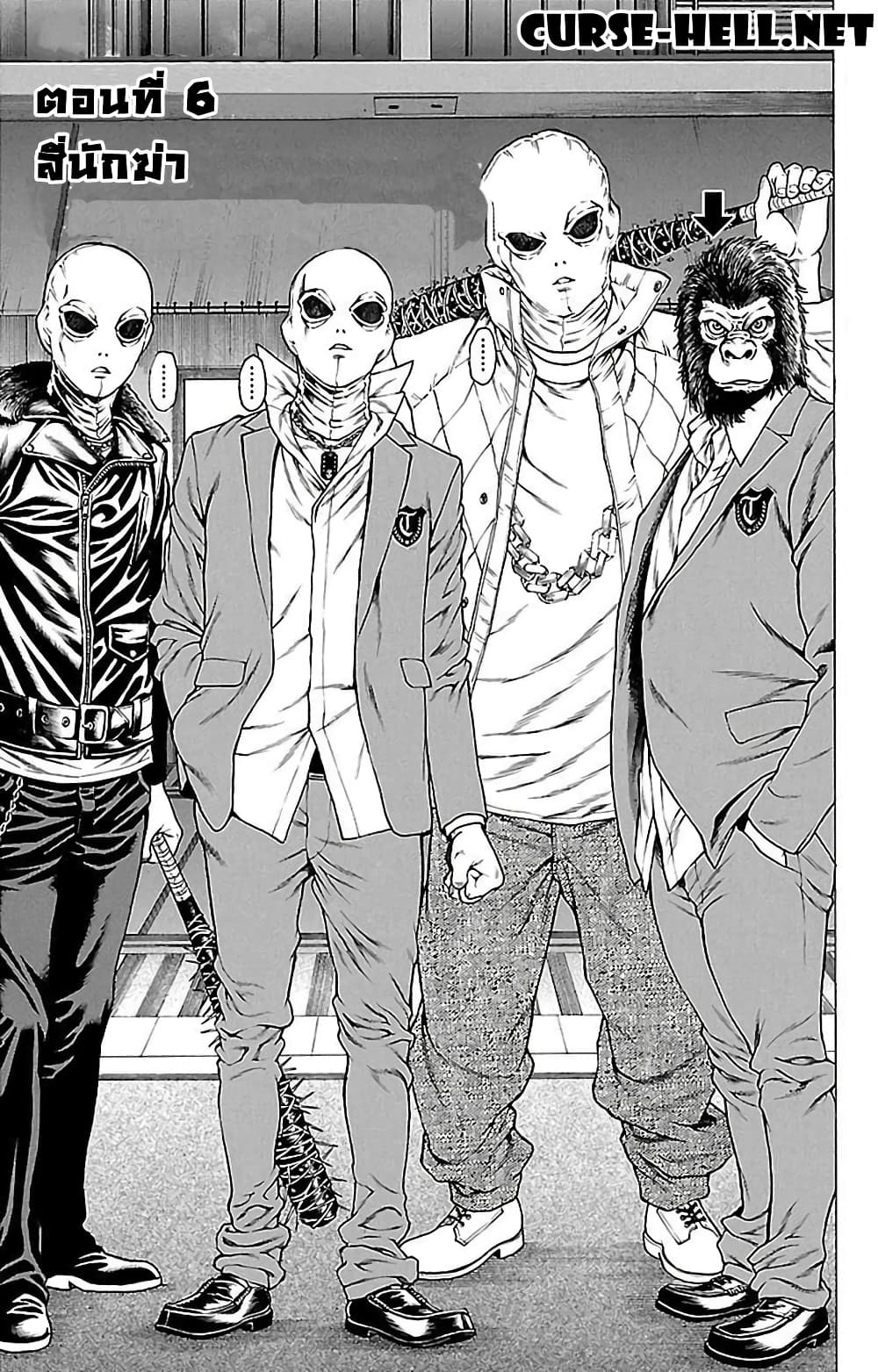 Shonan Seven page 1