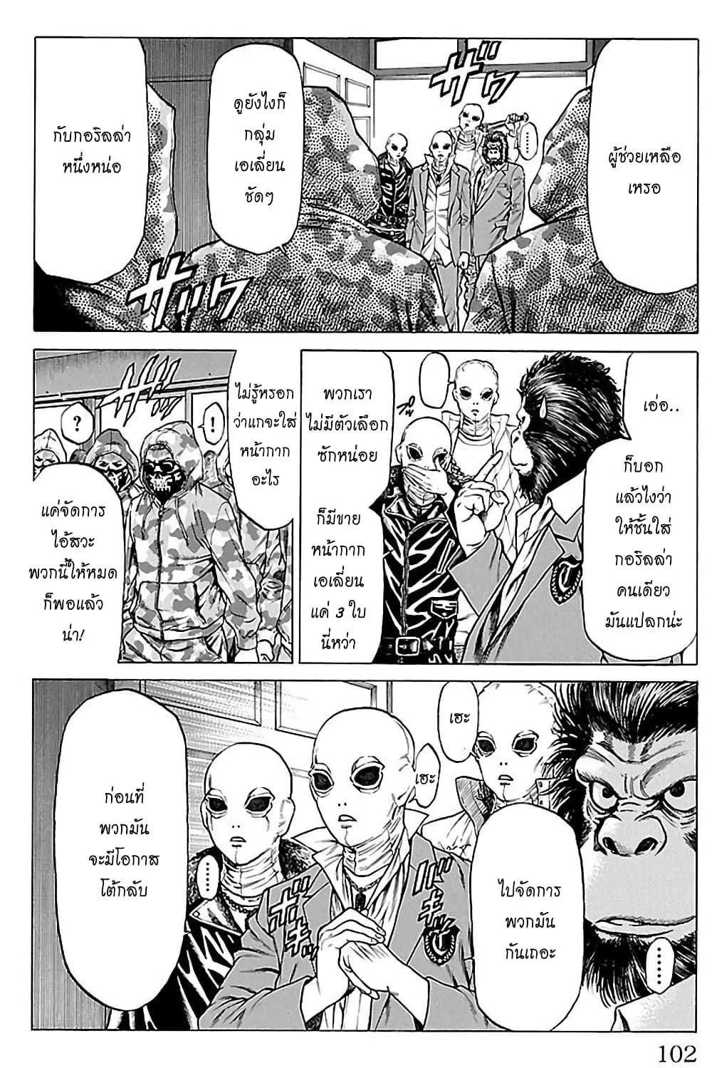 Shonan Seven page 2