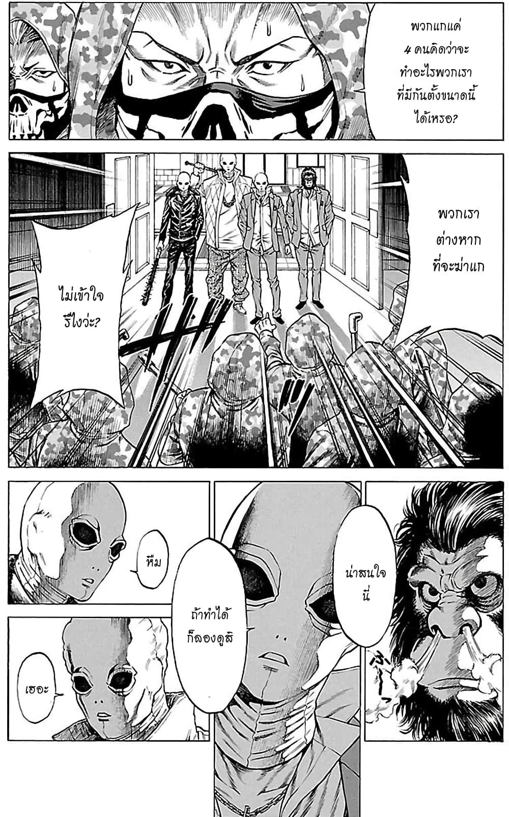 Shonan Seven page 3