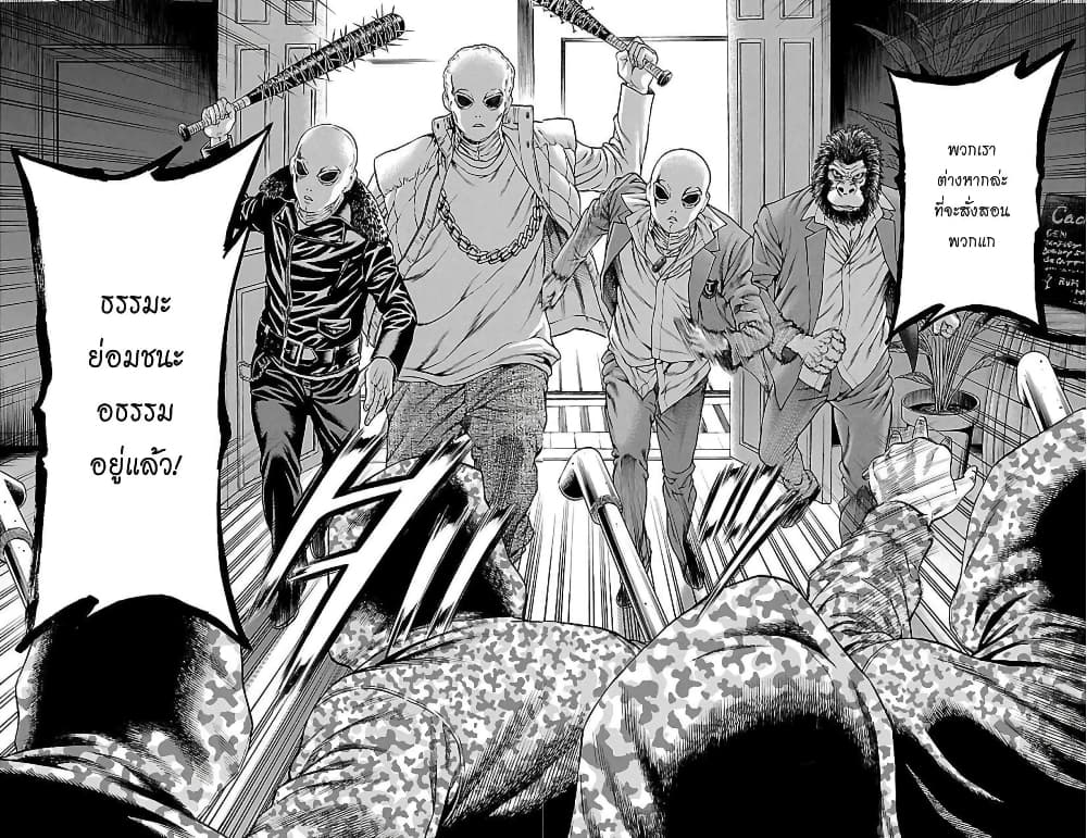 Shonan Seven page 4
