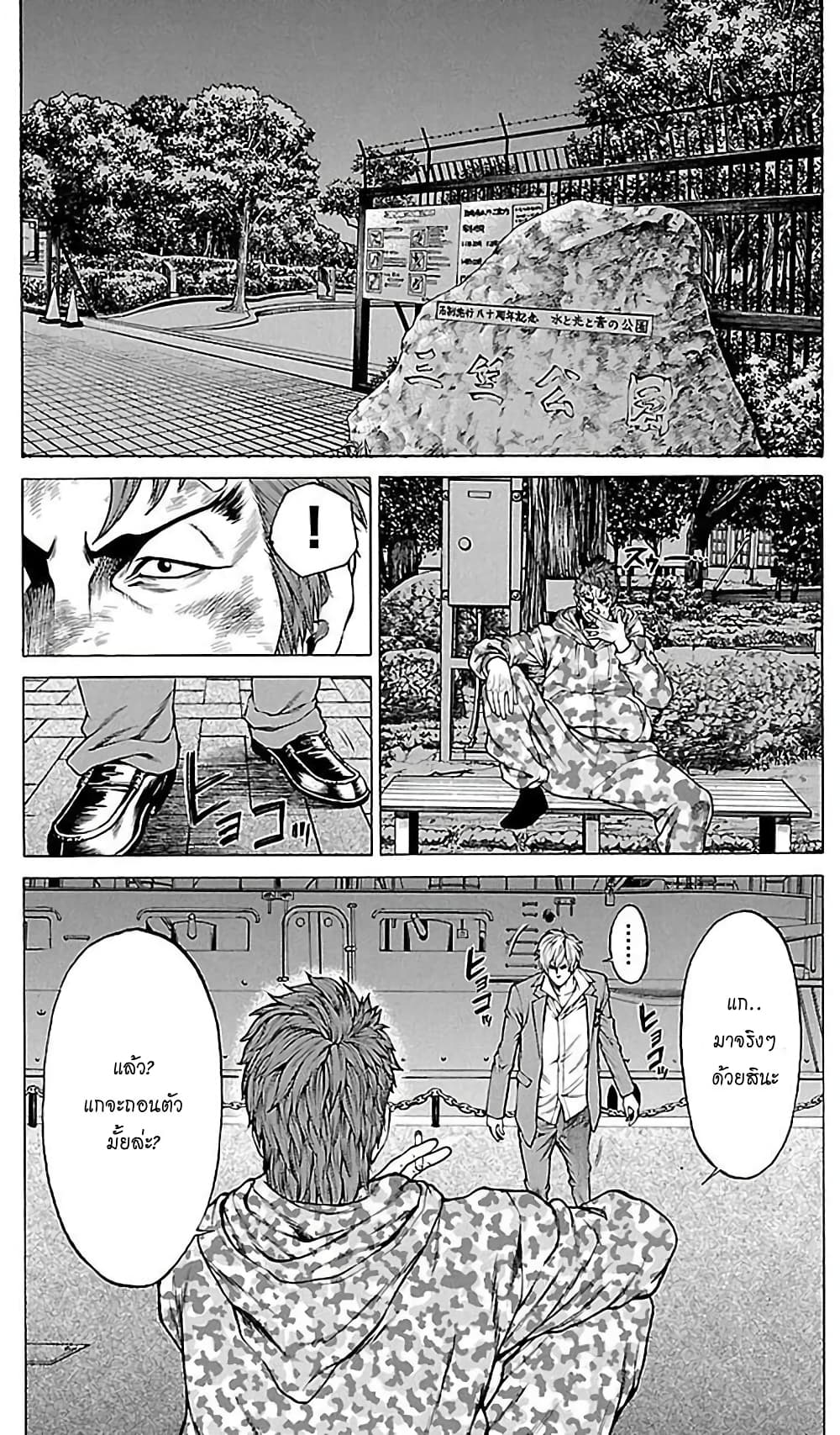 Shonan Seven page 5