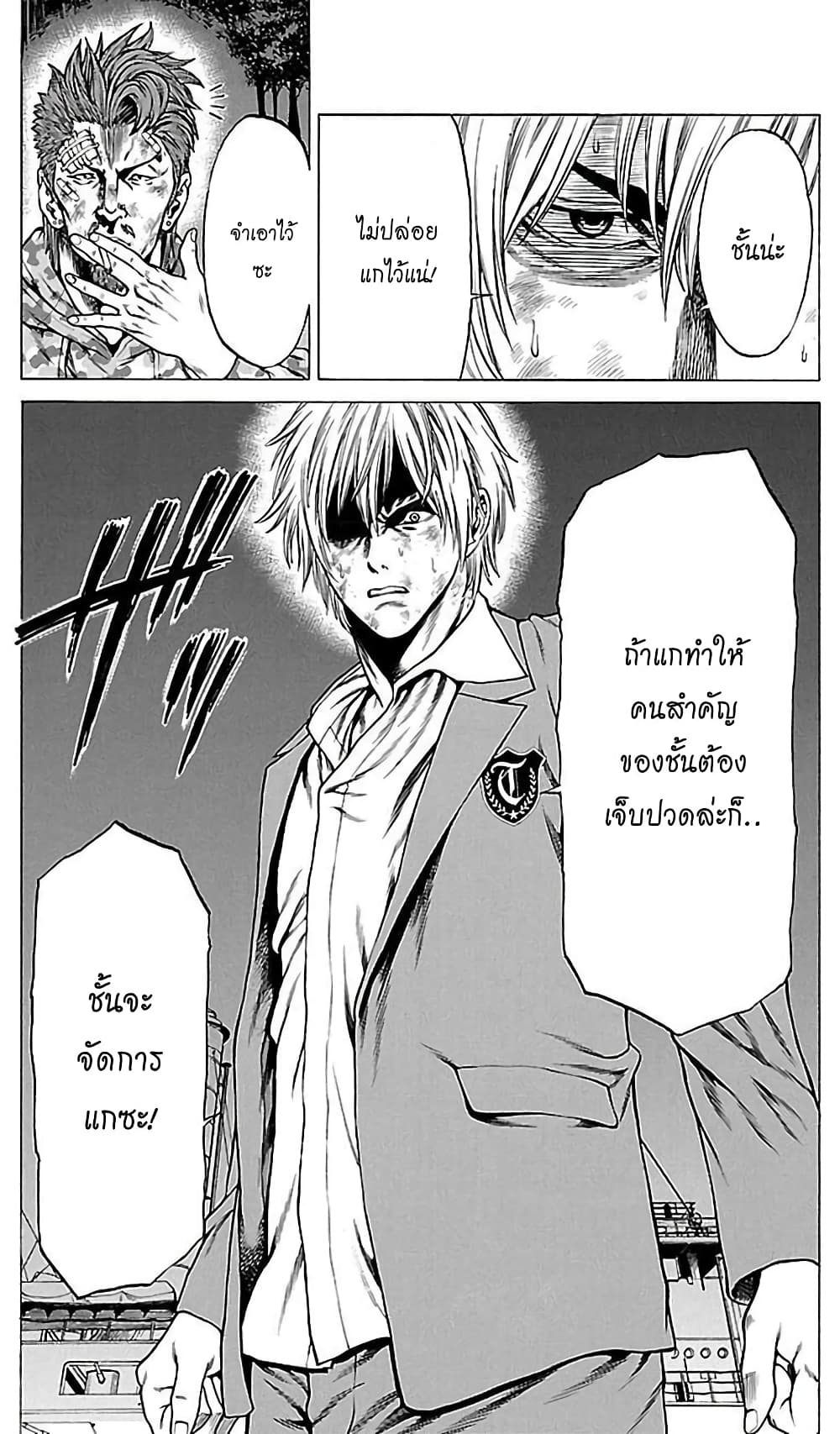 Shonan Seven page 6