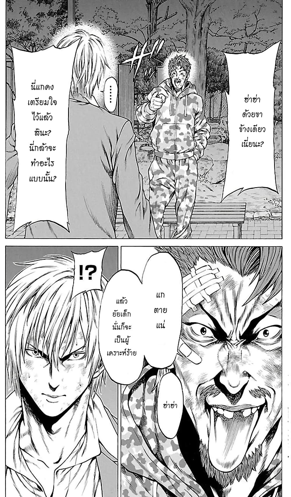 Shonan Seven page 7