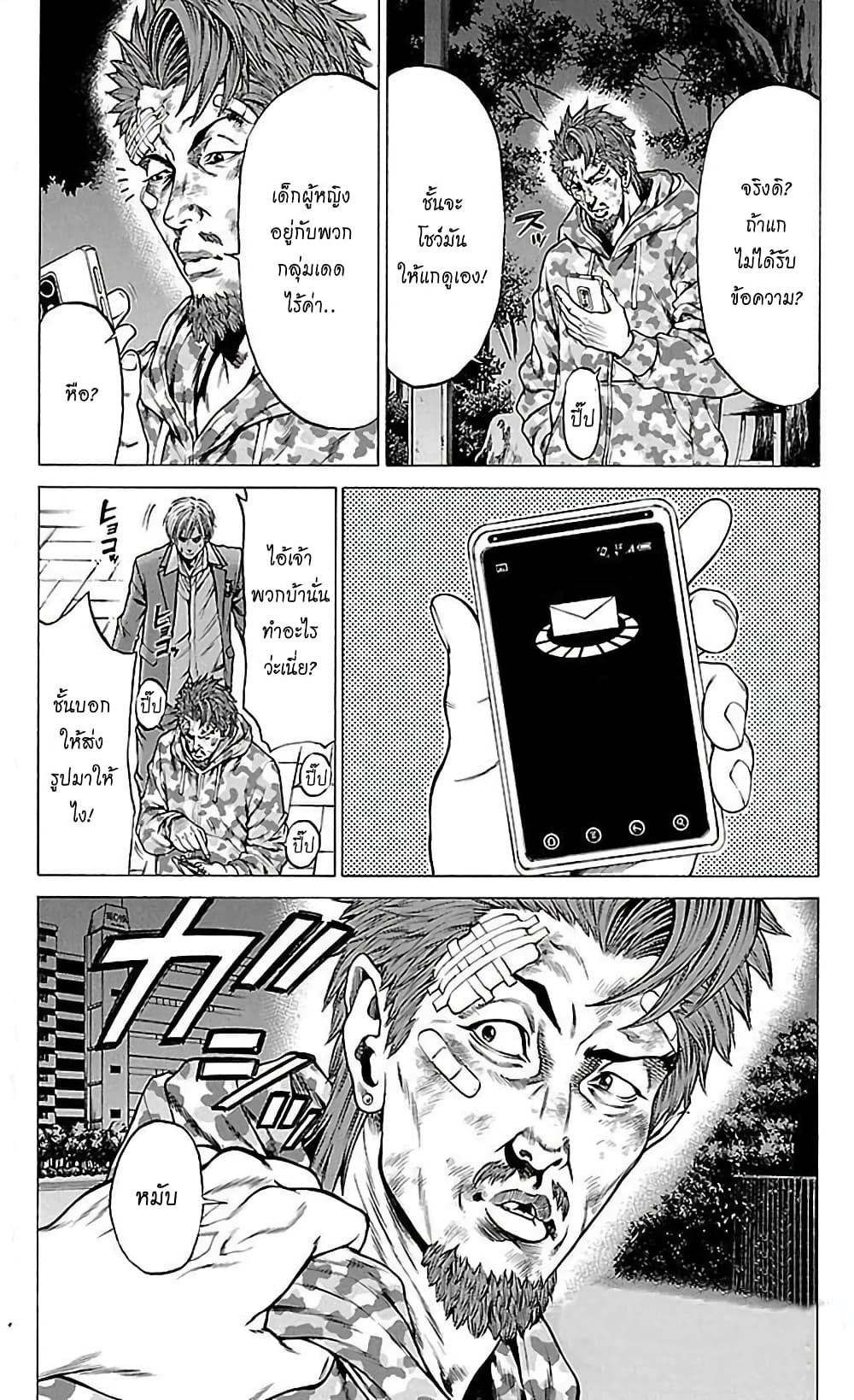 Shonan Seven page 8
