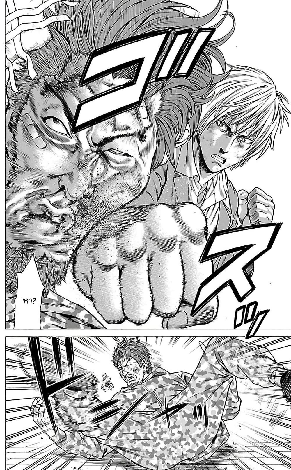Shonan Seven page 9